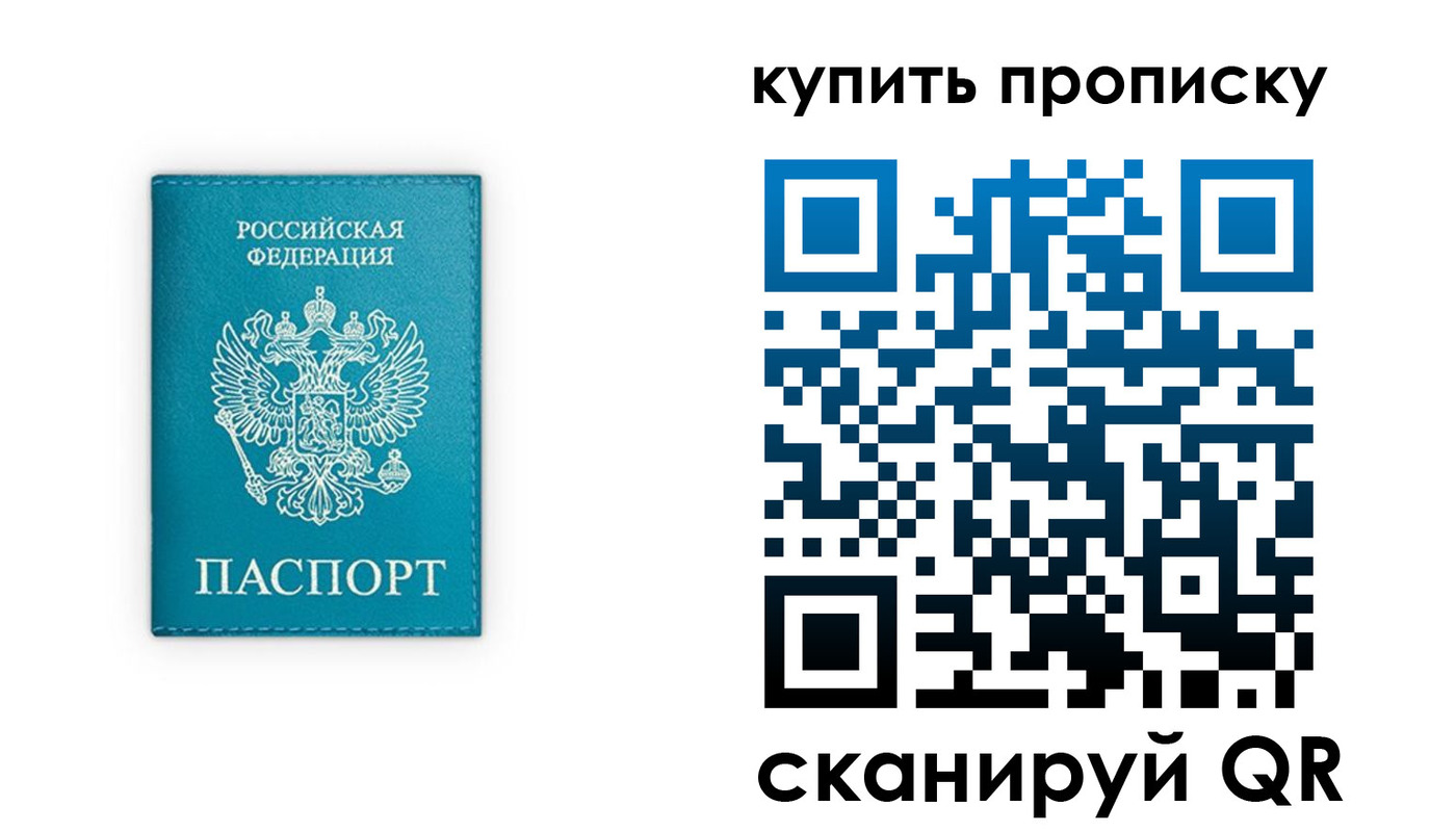прописка в квартире в Алагире