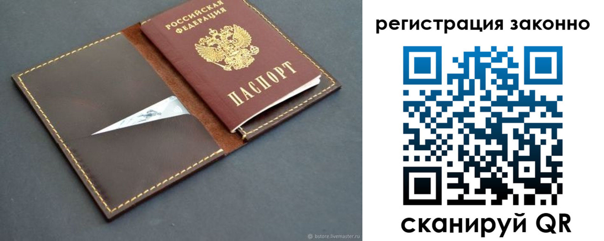 регистрация в Алагире