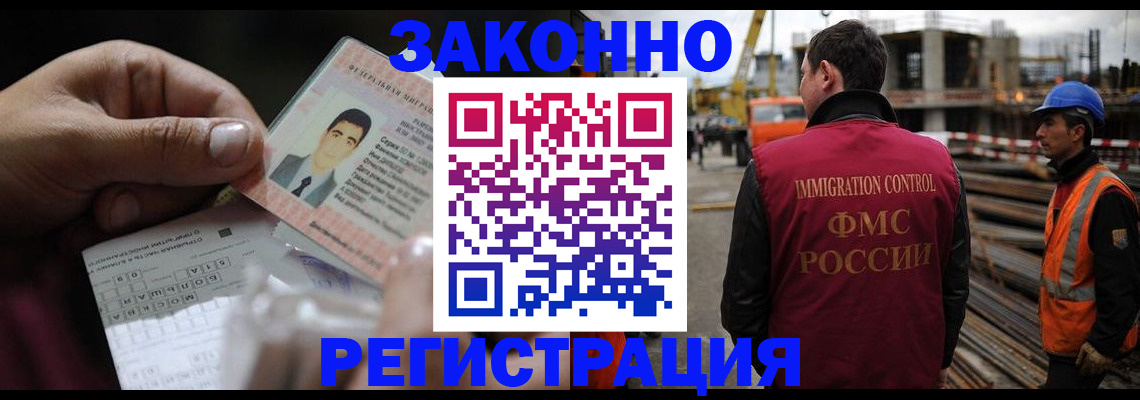 временная регистрация гарантия в Алагире